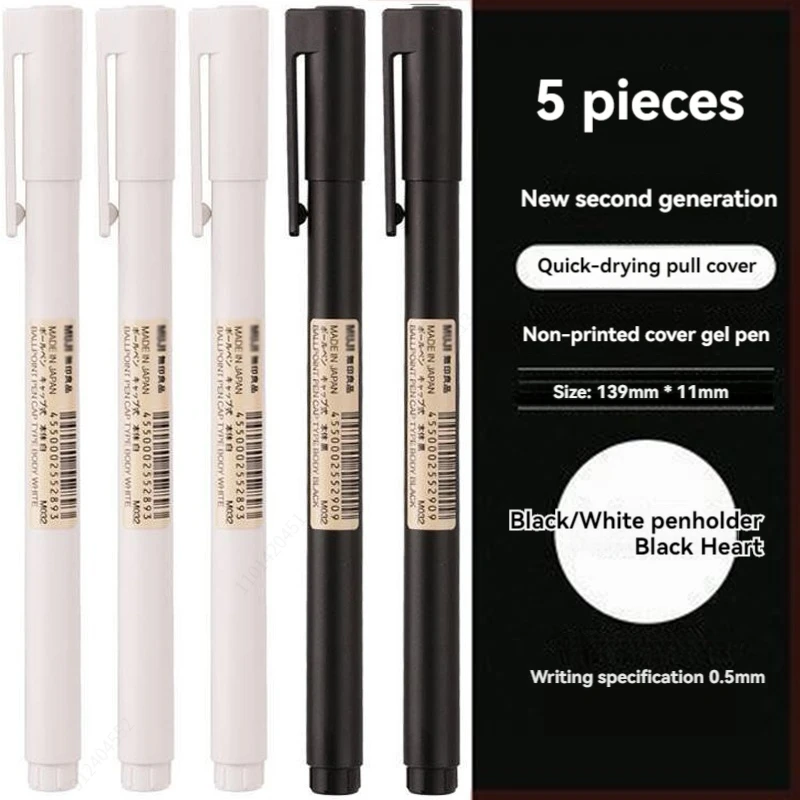 0.5 มม.สีดํา/ปากกาเจลสีขาวหมึก - Muji Stationery Gel Pen บทวิจารณ์และราคา